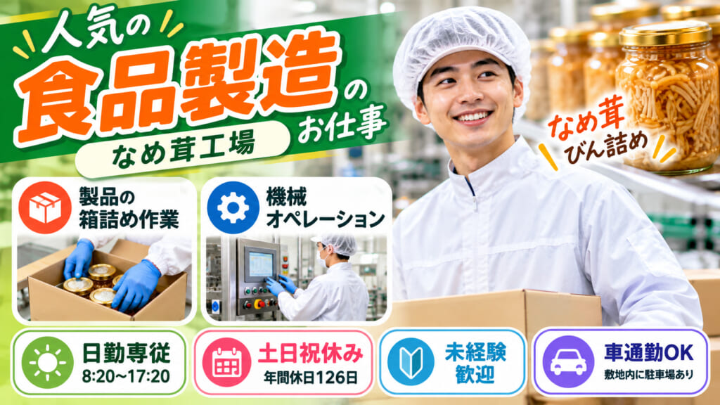 日勤固定で働きやすく、土日祝休みなのでプライベートとの両立も可能です。
